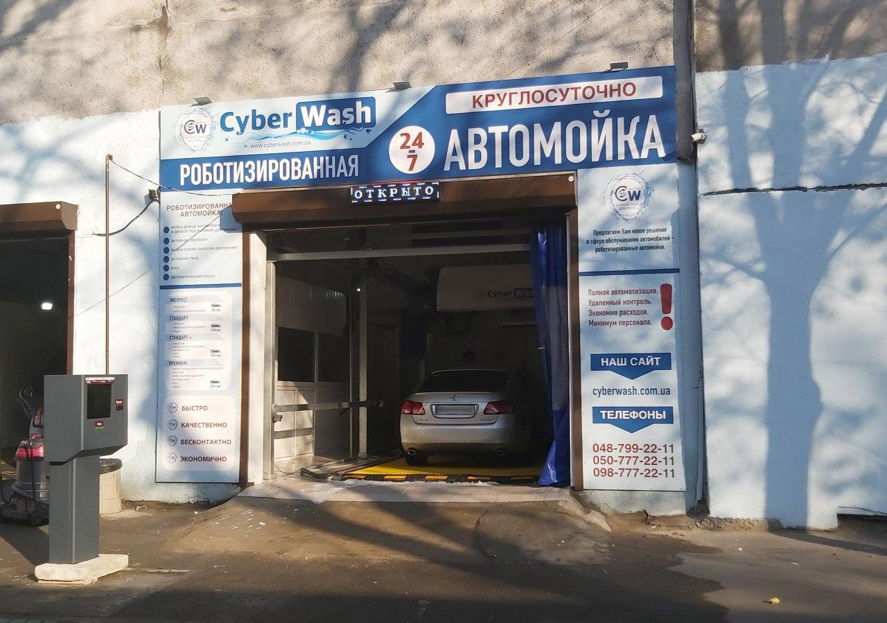 Терминал приема платежей